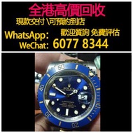 免費估價 全港澳上門：Rolex 116613LB，勞力士間金藍水鬼，手錶，女錶 男錶，舊錶 壞錶，勞力士（rolex），全套，淨表，Full Set，香檳盤（金盤）黑色 黑盤，白色 白盤，藍色 藍盤