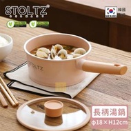 STOLTZ - 韓國製 18CM 單柄鍋連玻璃蓋 (玫瑰粉) RSNTLN-18 (電磁爐及明火均適用)