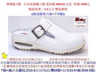ZOBR 零碼鞋 7號 路豹 女款牛皮氣墊懶人鞋 張菲鞋 BB322 白色 特價:1090元(BB系列) 雙氣墊款 0