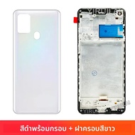 6.5 "A21S จอแสดงผลกรอบสําหรับ pantalla Samsung Galaxy A21S A217F จอแสดงผล LCD Touch Screen Digitizer
