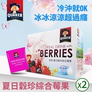 【QUAKER 桂格】夏日穀珍綜合莓果（30g*36包）X2箱_廠商直送