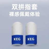 酷二狗KEG电竞游戏指套手游丝滑灵敏不断触手机平板游戏适用26.6.22