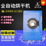 Industrial Dryer30kg All Stainless Steel Hotel Dry Cleaning Shop Bathroom Dryer H9V4