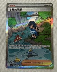 PTCG 寶可夢 緋紅薄霧 水蓮的照顧 Sar 中文版