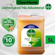 น้ำยาอเนกประสงค์ Dettol ขนาด 5000ml Dettol Hygiene Multi-Use Disinfectant 5000ml.