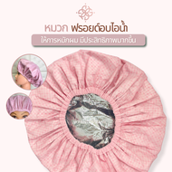 Heat Cap หมวกอบไอน้ำ หมวกคลุมผม หมวกฟอยด์ หมวกร้อน หมวกคลุมผม