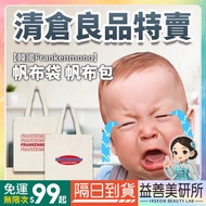 [Yishanmei Research Institute] Authorized Direct Purchase Korea Frankenmono FRNM Canvas Bag Tote Env