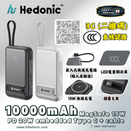 CCC 認證 (二維碼) Hedonic P721P | MagSafe 15W + PD 20W 10000mAh自帶線支架行動電源 - 81080 - 白色
