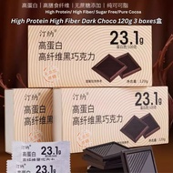 120g 22-24pcs片pcs High Protein High Fiber 72% Dark Chocolate 高蛋白高纤维0蔗糖72%黑巧克力72% Dark Chocolate Pre