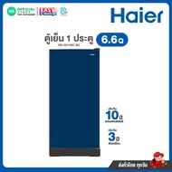 มี E-tax [ผ่อน0% นาน10เดือน ผ่านบัตรเครดิต] Haier ตู้เย็น ไฮเออร์ 1 ประตู 6.6 คิว 187 ลิตร รุ่น HR-S