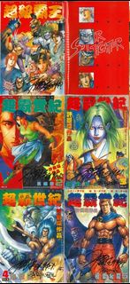 許景琛【親筆簽名】，超霸世紀(1-5)