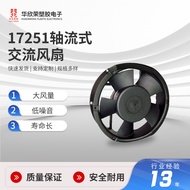 17251Axial Flow AC Fan Welding Machine Air Cooler Exhaust Fan Small Fan AC Cooling Fan