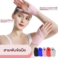 สายรัดข้อมือ สายรัดกระชับข้อมือ สายรัดข้อมือออกกำลังกาย สายรัดข้่อข้อมือขี่มอเตอร์ไซน์ ใส่เวลาทำงาน พร้อมส่งจากไทย