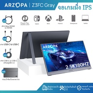 ARZOPA 16.1 180Hz Portable Monitor-Z3FC Grey, 107% sRGB 2.5K Kickstand Portable Monitor with HDR, Ul