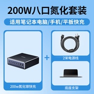 ชาร์จเร็ว Green Union 200W GaN หัวชาร์จแบบเส้นสาย USB-C สำหรับ iPhone MacBook iPad แท็บเล็ต ชาร์จเร็