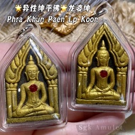 T Thailand Amulet [Heterosexual Khun Paen Buddha|Lp Khun] Phra Lp Koon Wat Banrai 2556 Powder Pink Brand Wearable Type