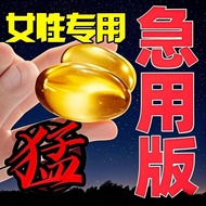 Sexy and convenient instant pills enhanced version must-have情趣便捷速溶专用丸加强版女生必备品夫妻情侣情趣成人用品新款1005213