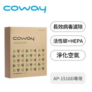 Coway空氣清淨機濾網 AP-1009CH(三年份)