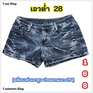 168 Low Waist 28 Jeans Shorts Y2k