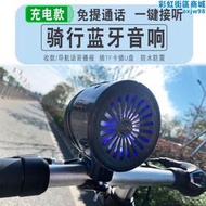 機車音響低音炮防水電動車專用音響電動車電動車音箱防水