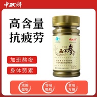 Zhongke Brand Ginseng Capsules 0.25g/Capsule * 100 Capsules Anti-fatigue Zhongke Brand Ginseng Capsu