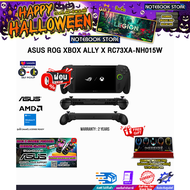 [ผ่อน0%10ด.]ASUS ROG XBOX ALLY X RC73XA-NH015W/Ryzen AI Z2 Extreme/ประกัน2Years/BY NOTEBOOK STORE