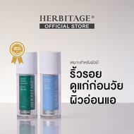 HERBITAGE เซ็ตคู่ BETTER SET (2 แถม 1)