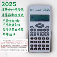 Exam Calculator CPA Registered Accountant 2025 File Comply with Rules Exam Room Can Enter Student Co