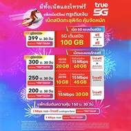 ซิมเทพทรู สัญญาณ 4G/5G 15Mbps เต็มสปีด เน็ตไม่อั้น ไม่ลดสปีด โทรฟรีทุกค่ายไม่อั้น ใช้ได้ทุกพื้นที่ SIM TRUE เริ่มต้นที่ 150บาท/เดือน ซิมเน็ต TRUE ดู YOUTUBE เล่น TIKTOK ได้ ซิมทรู โทรฟรีได้ทุกเครือข่าย ราคาถูกสุด