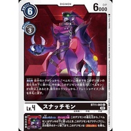 BT11 - DIgimon Card Game - BT11-065  Snatchmon
