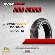 DURO ดูโร่ ยางนอก NMAX ไม่ใช้ยางใน คู่ หน้า+หลัง (110/70-13 + 130/70-13) N-MAX **มีเก็บเงินปลายทาง**