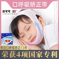 Mouth Convex Corrector Sleeping Sealing Shut Up Sticker Shut Up Handy Tool Mouth Correction Children