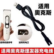 Suitable for Oaks Pets Electric Clipper Charging Cable AUX-C8 X6 X6-1 Cat Dog Shaver Charging Cable