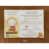 Ordination Card 4x6 5x7 Inches