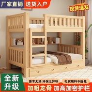 Bed Dormitory Bunk Bed Under Bed Lower Children's Solid Wood Adult Adult High Low Child Mother Full 