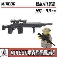 Third-party Compatible Military Building Blocks Minifigures High-end Special Forces M14EBR Shooter S