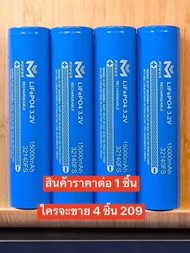 IR 1.7-2.2  แบตฟอสฟต 32140 M power - 32700 QR Code 【ราคา1ก้อน】แบตเตอรีลิเธียมฟอสเฟสLiFePo4 32700 3.2