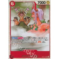 OPCG （JP）Yamato  EB02- 006 SR