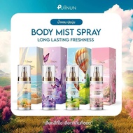 น้ำหอมปุยนุ่น Puiinun BODY MIST SPRAY ปริมาณ 79ml มี4กลิ่น