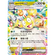 Alolan Exeggutor ex 040/064 RR | sv7a: Paradise Dragona | Korean Pokemon Trading Card Game