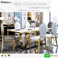 ชุดโต๊ะอาหาร 6ที่นั่ง 160cm. (Platinum Luxury Series) รุ่น TTB-LUX DEMI-A1 [TB Collection]