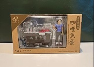 (全新) Tiny 微影 經典 香港 1/35合金 車仔檔 小販檔 香港車仔檔 咖哩魚蛋  1:35 Hong Kong HK Curried Fishball Cartful