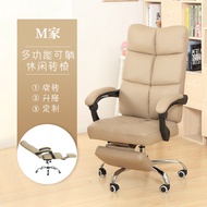 Computer Chair Ergonomic Boss Chair Rotating Lazy Seat Reclining Leisure Swivel Chair Work Front Cha