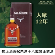 大摩12年單一純麥威士忌【特價】 700ml