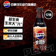 百事可乐无糖 生可乐  碳酸汽水饮料 Pepsi百事出品 500ml*12中胶瓶