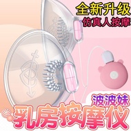 Breast enhancement instrument breast massager electric breast enhancement instrumentBreast Enlargeme