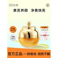 Dr. Lee Huang Chuang Chu Cream Stay Up Night Remove Yellow Brightening Firming Firming Moisturizing 