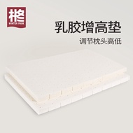 Thailand Natural Latex Pillow Heightening Insole 2cm Low Loft Pillow Thin Pillow Heightened Thick Cushion Adjustable Height Gasket