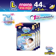 ขายยกลัง !! Mamypoko Pants Bed Time กางเกงผ้าอ้อม มามี่โพโค แพ้นท์ เบดไทม์ ไซส์ L (44 ชิ้น) แพ็ค 3