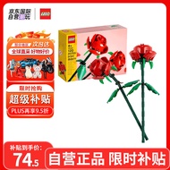 乐高（LEGO）积木玩具 创意系列 40460玫瑰花 8岁+情人节礼物 母亲节礼物